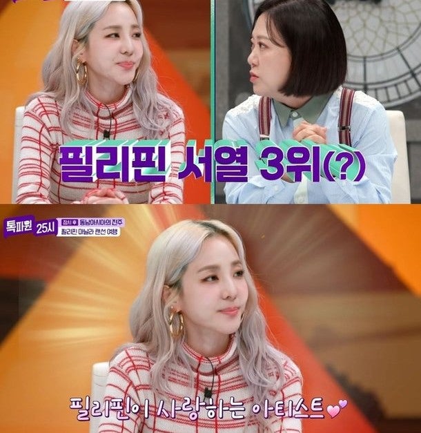 "입국하자마자 공항이 멈췄다"... 산다라박이 필리핀에서 받는 대우 수준