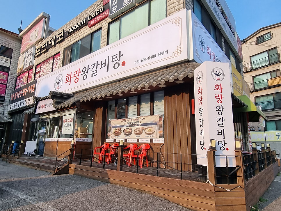 화랑왕갈비탕 사진 1