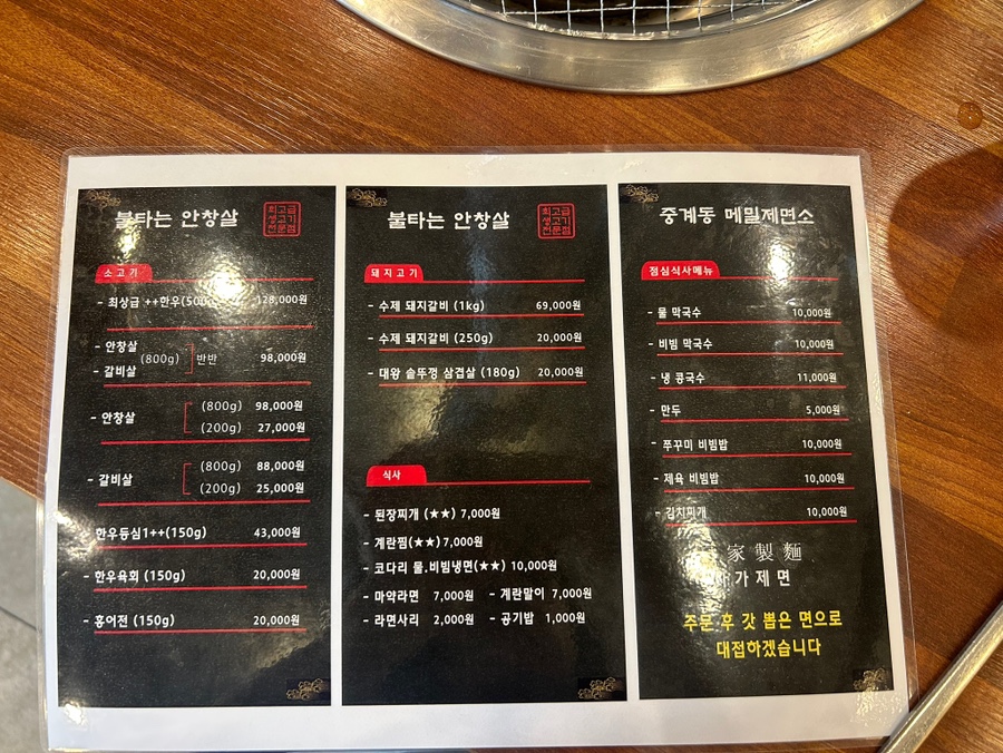 불타는안창살 동탄반월점 사진 4
