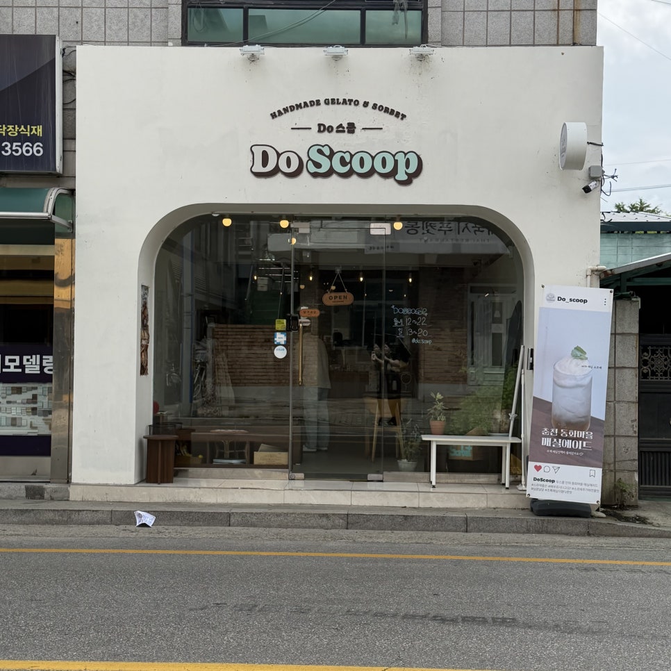두스쿱 사진 1