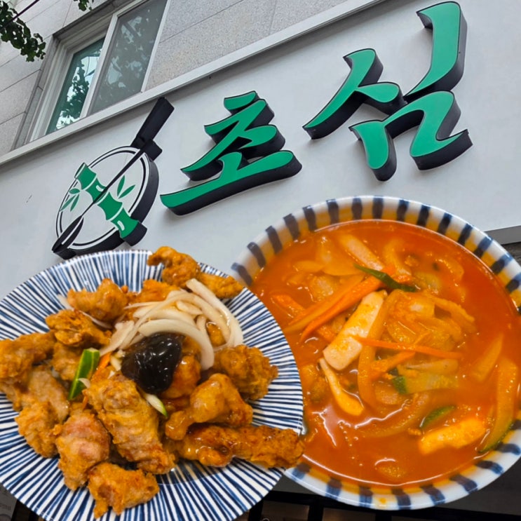 [<b>대전</b>]<b>자운대</b>맛집_초심 대전신성점