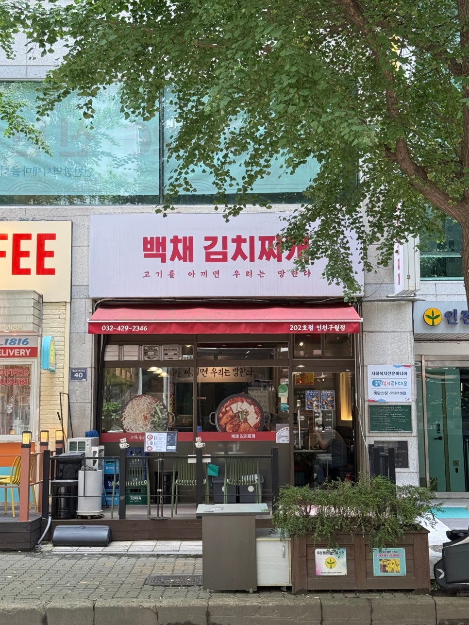 구월포차 사진 2