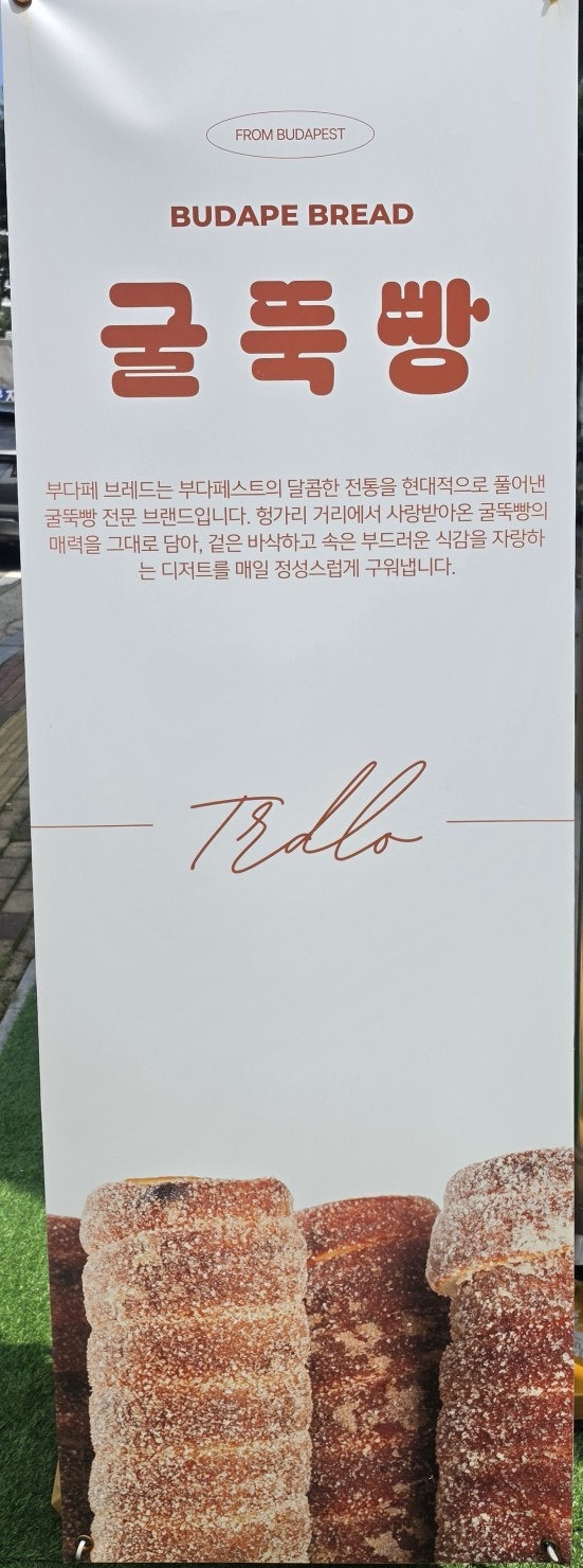 부다페브레드 본점 사진 5