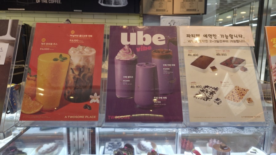투썸플레이스 동두천지행역점 사진 3