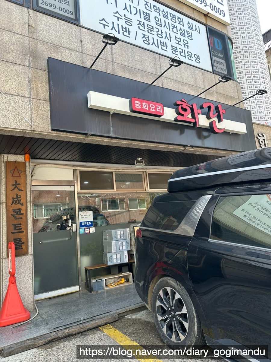 화란 사진 1