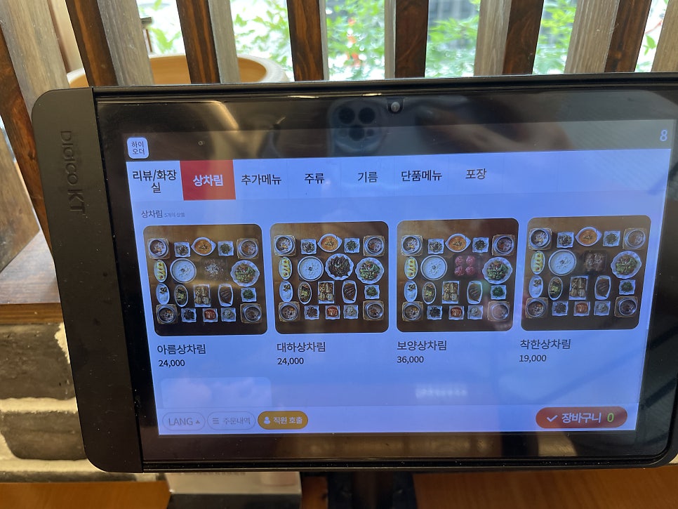 임가네착한상차림 사진 5