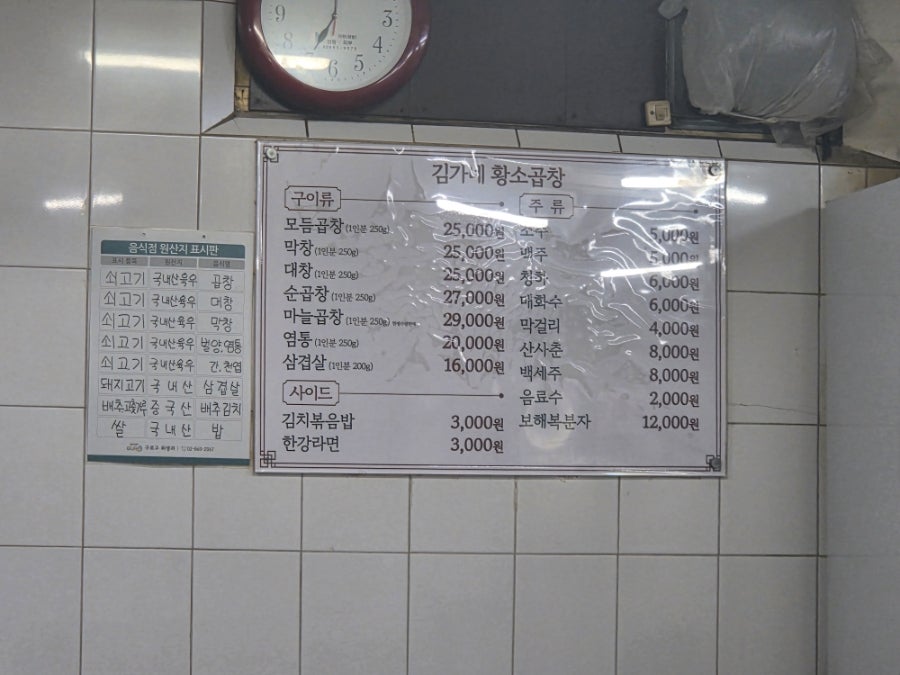 김가네곱창구이 대림역본점 사진 5