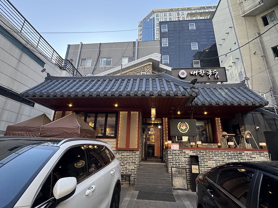 대한국수 사진 2