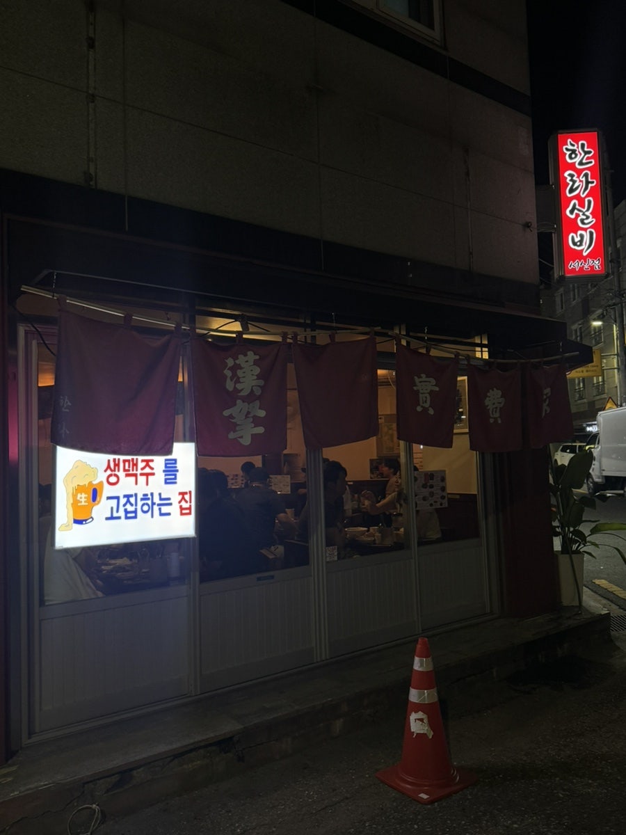 한라 사진 1