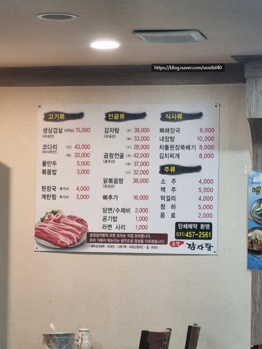 금정감자탕 사진 5