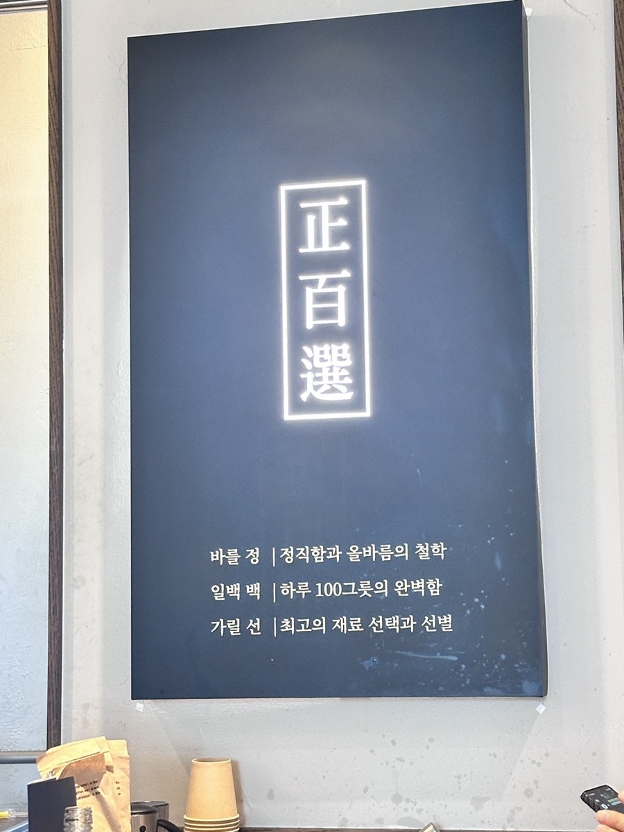 정백선순대 광교아브뉴프랑점 사진 4