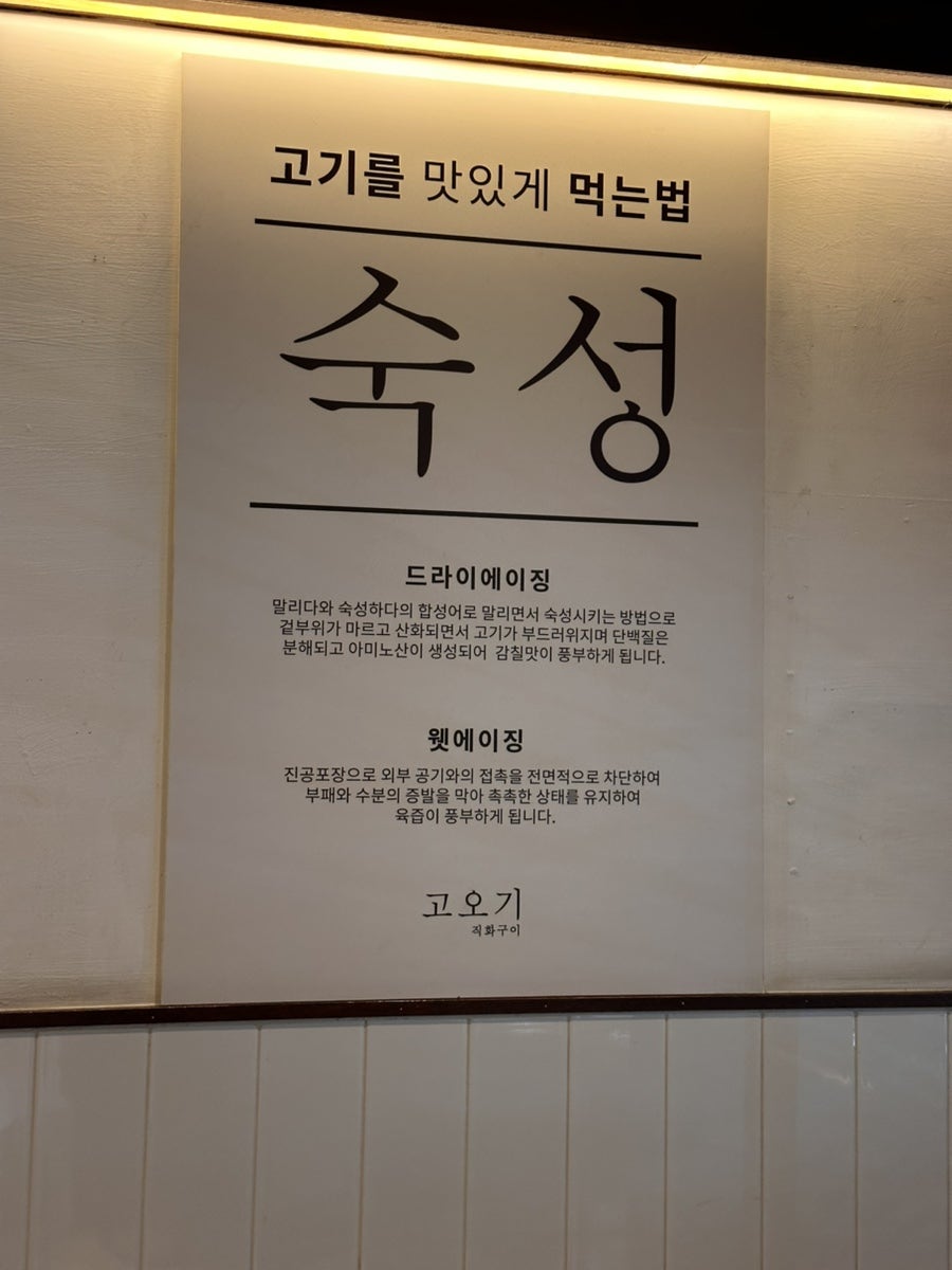 고오기 사진 5