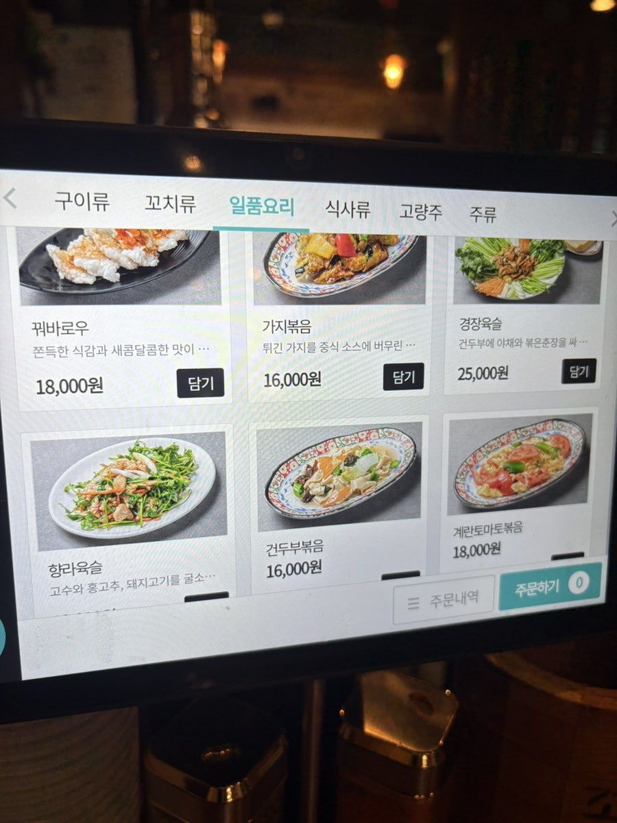 연희동양꼬치 사진 6