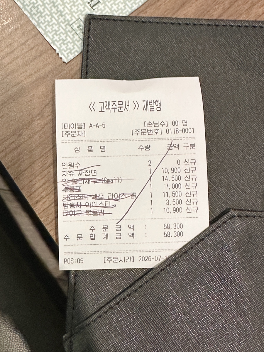 팀호완 용산점 사진 6