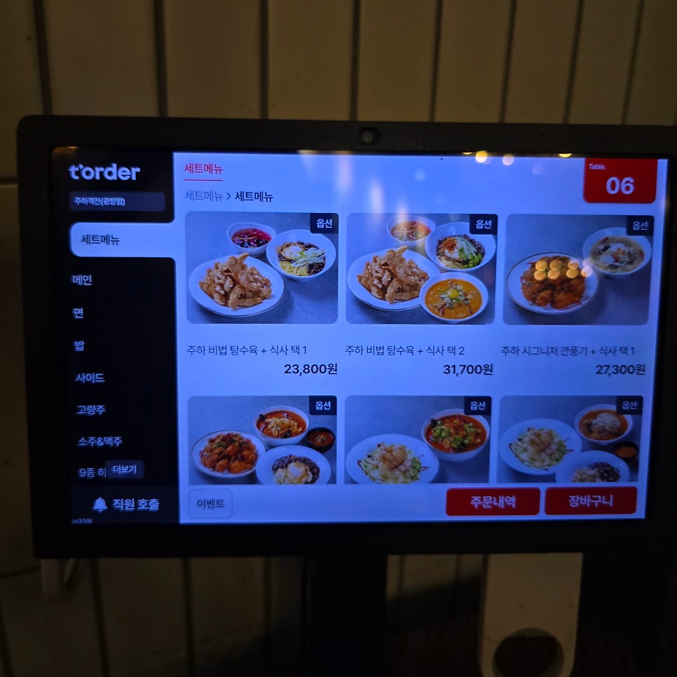 주하객잔 광장점 사진 5