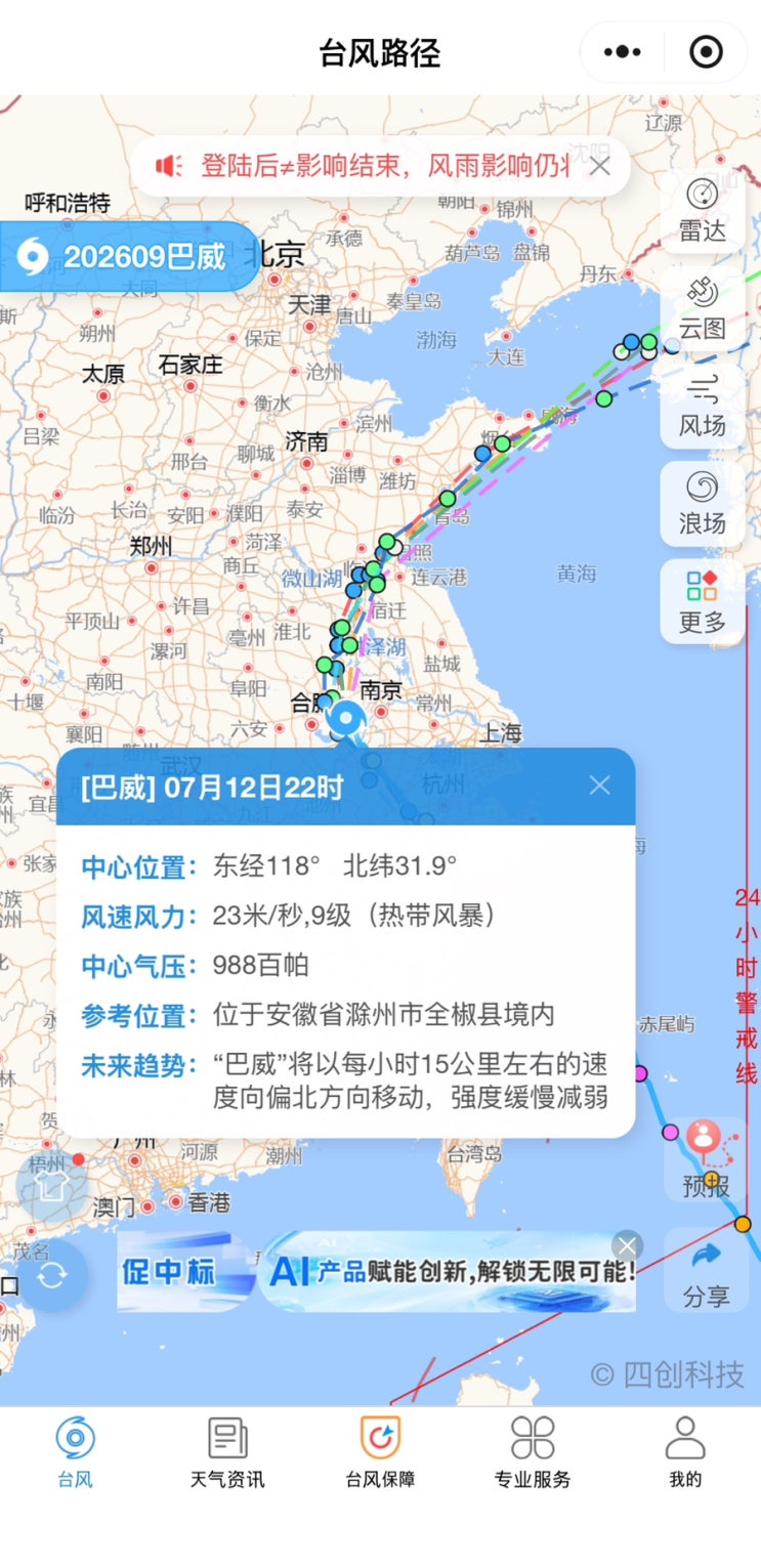 컵꼬치 喜姐炸串, 제니 응급실, 상해<b>태풍</b>, 중국빙수추천