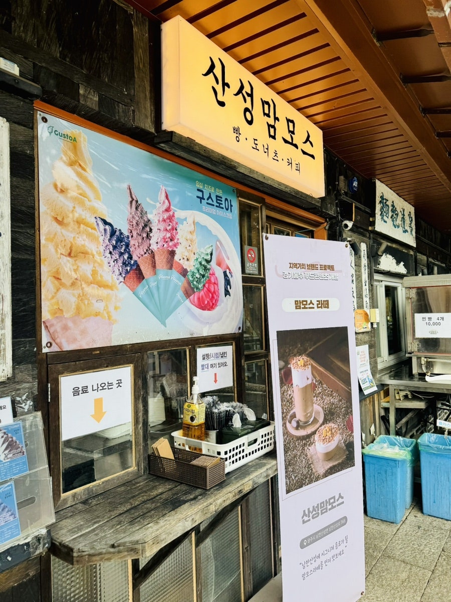 산성맘모스 사진 2
