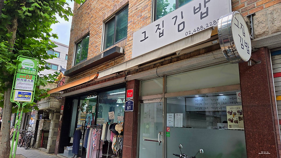 그집김밥 사진 1