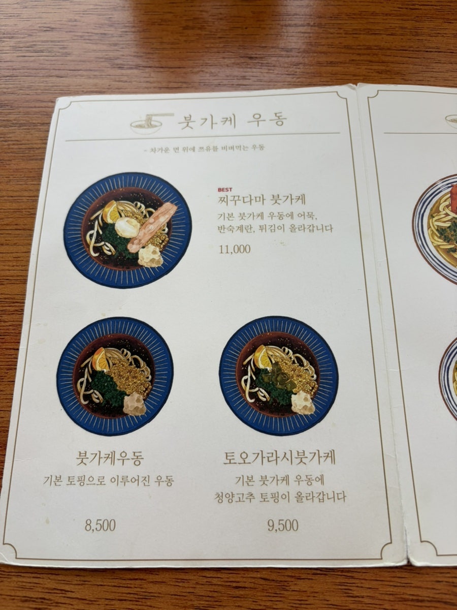 쇼쿠미 사진 3