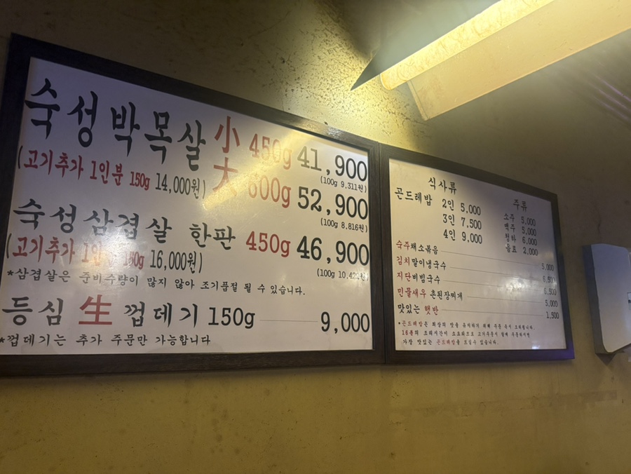 대세박목살 영등포본점 사진 1