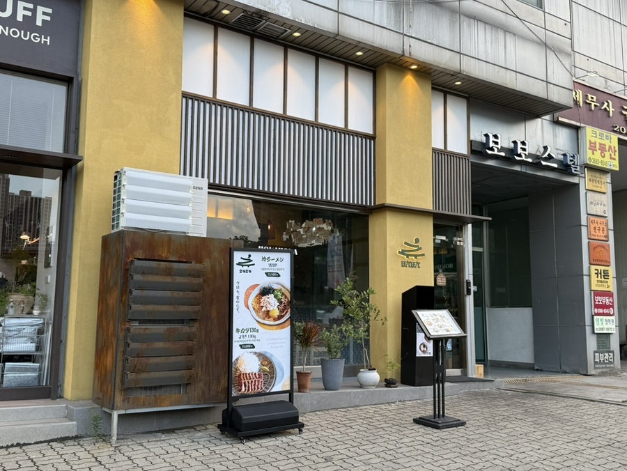 호카호카 광명본점 사진 1