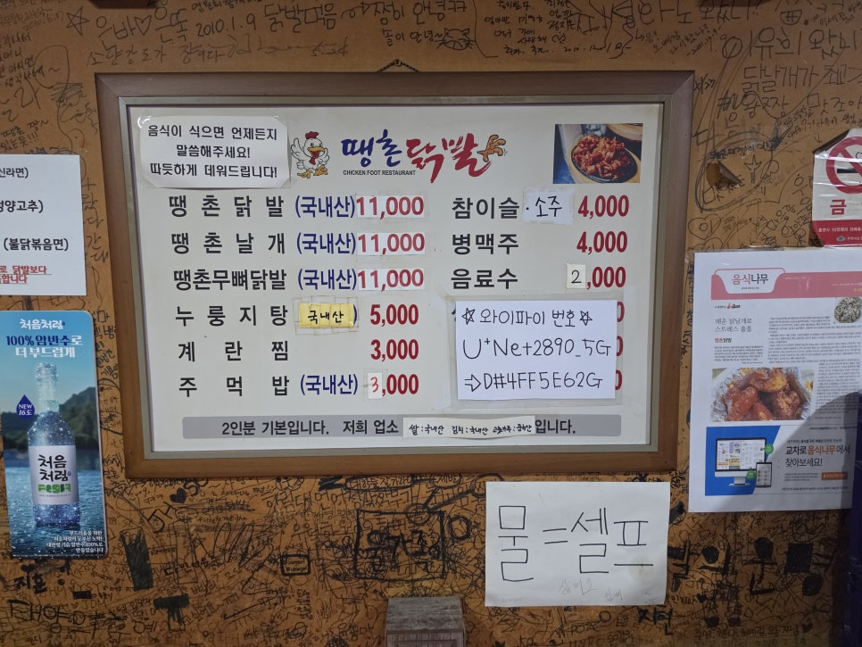 Ttaengchondakbal Bonjeom photo 3