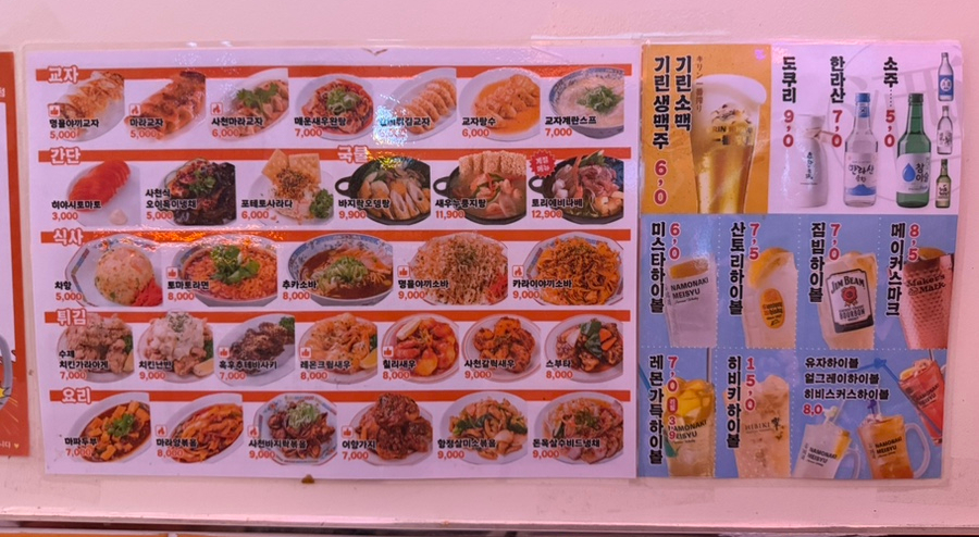 미스타교자 오류동역점 사진 6