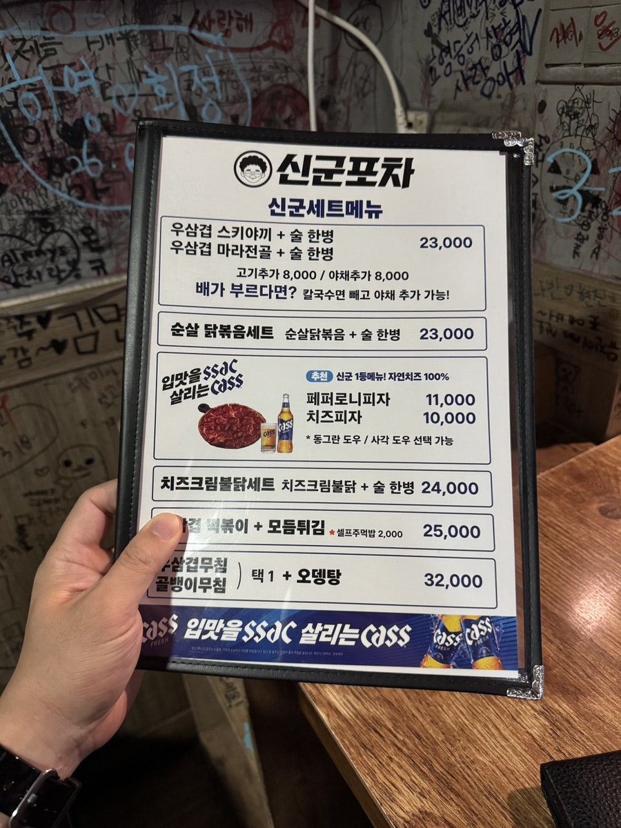 신군포차 사진 2