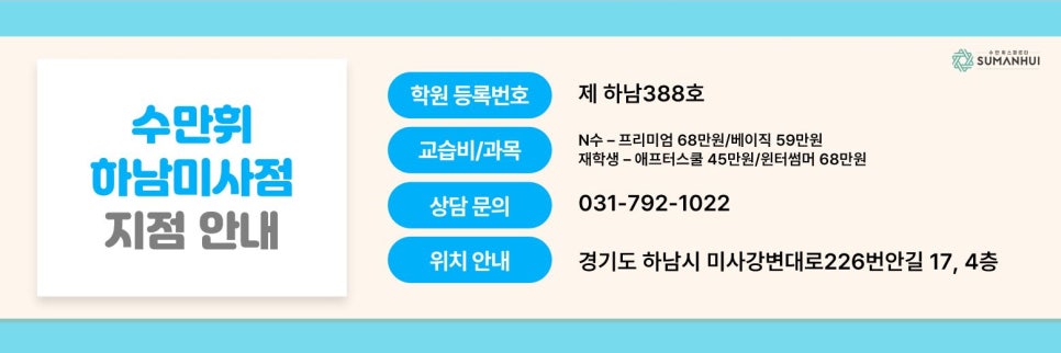 Dokhakjaesuhakwonsumanhwiseupareuta Bundangjeongjajeom photo 5