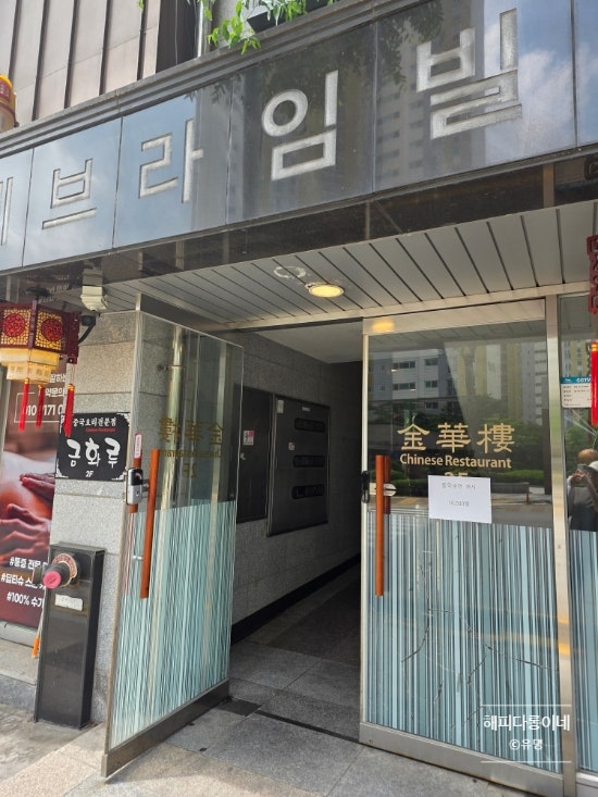 금화루 사진 3