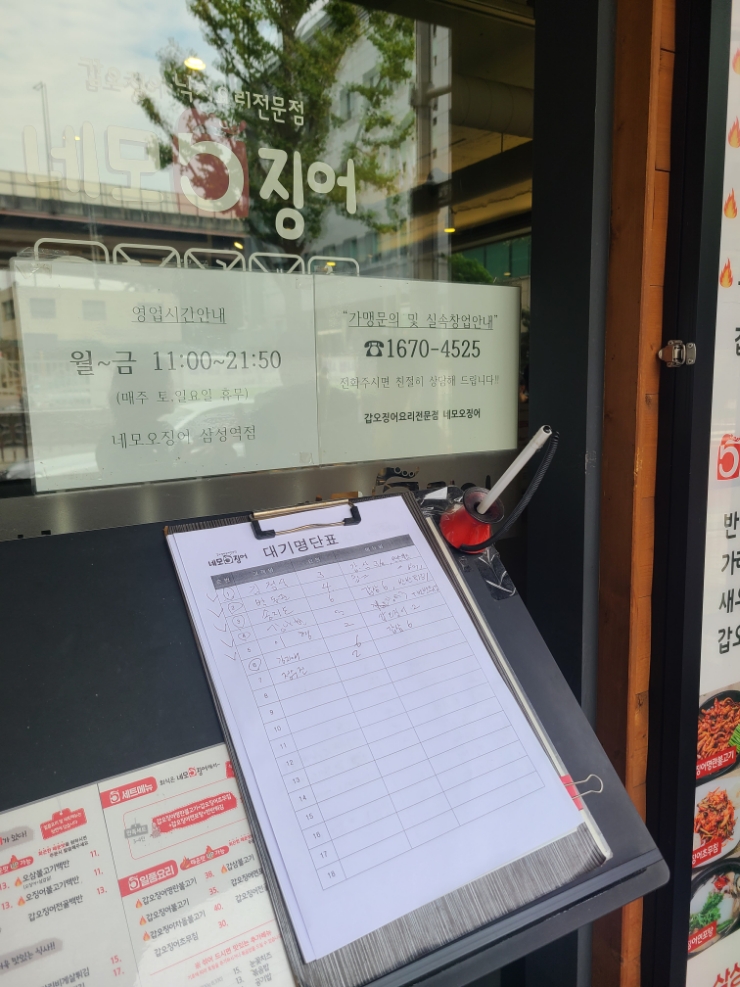 네모오징어 삼성역점 사진 2