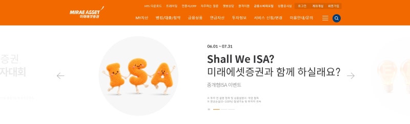 비대면 미래에셋증권 계좌개설 방법 및 주식 수수료 혜택 총정리