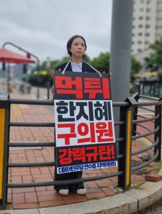 한지혜 의원 탈당 논란, 연수구의회 7대7 구도 흔든 캐스팅보트 총정리