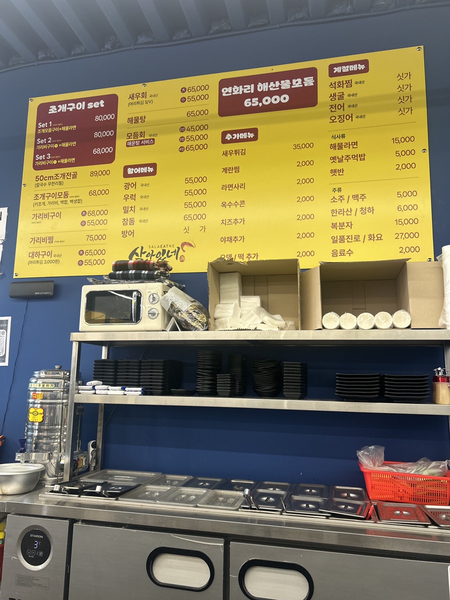 친구네조개구이횟집 사진 2