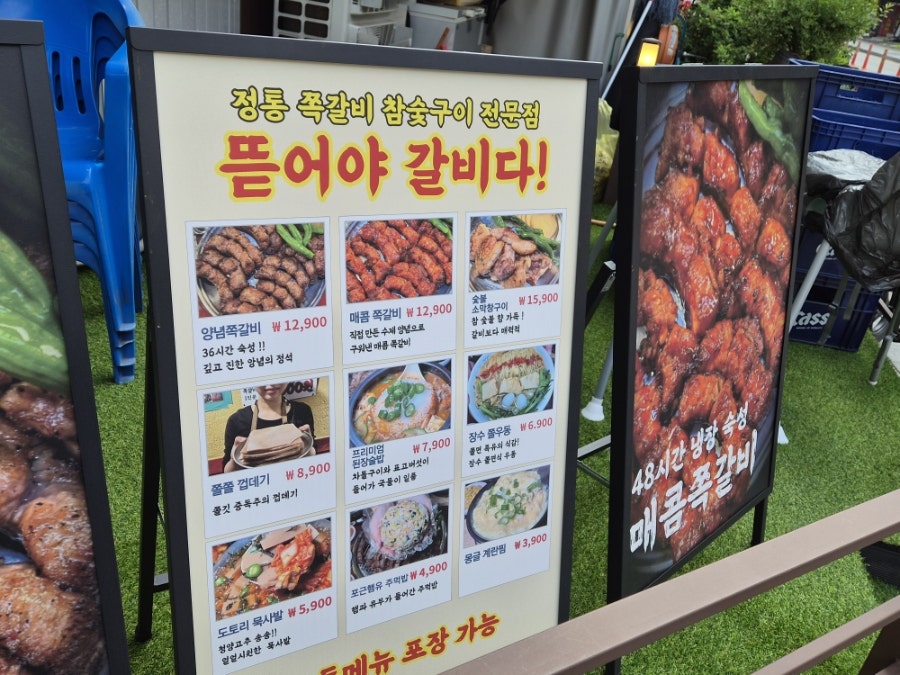 전장군숯불갈비 부천중동점 사진 4