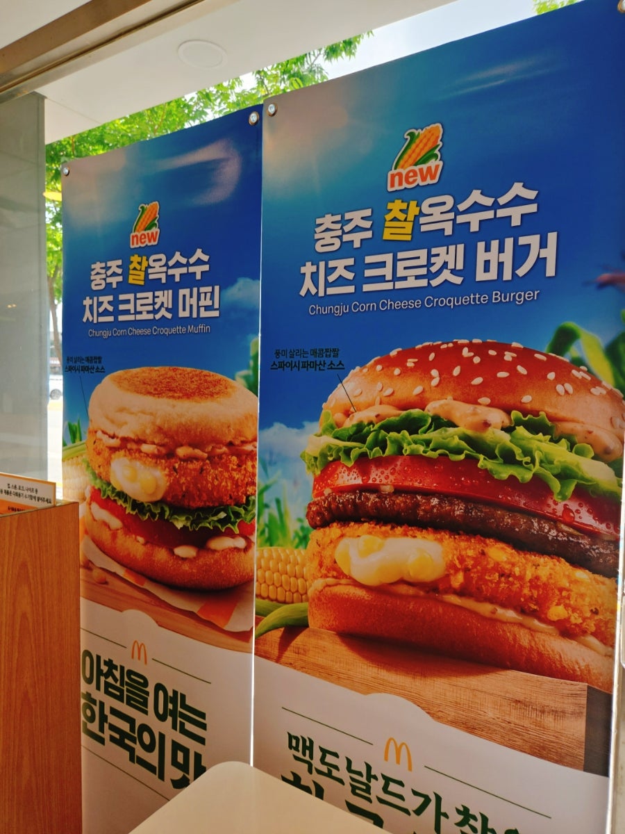 맥도날드 부곡점 사진 3