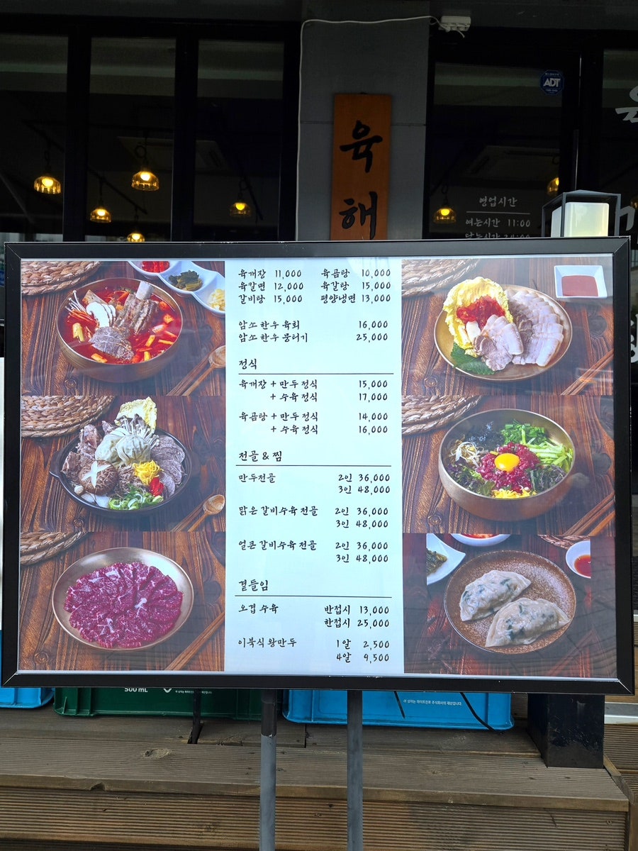 금야옥 사진 2