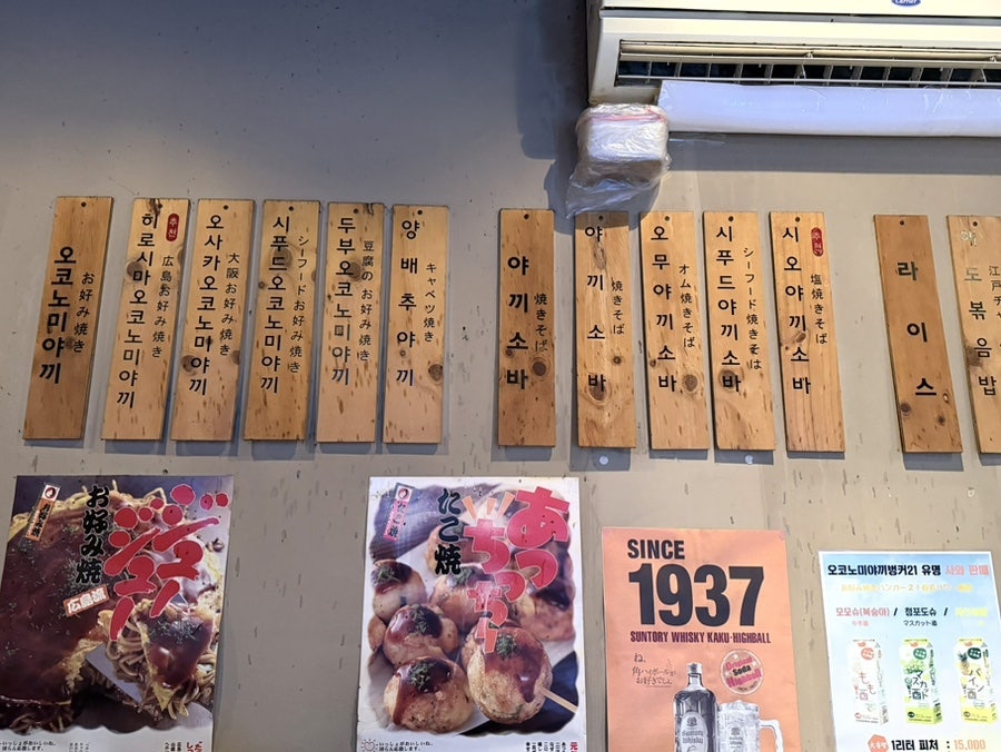 오코노미야끼 벙커21 일산라페스타점 사진 3