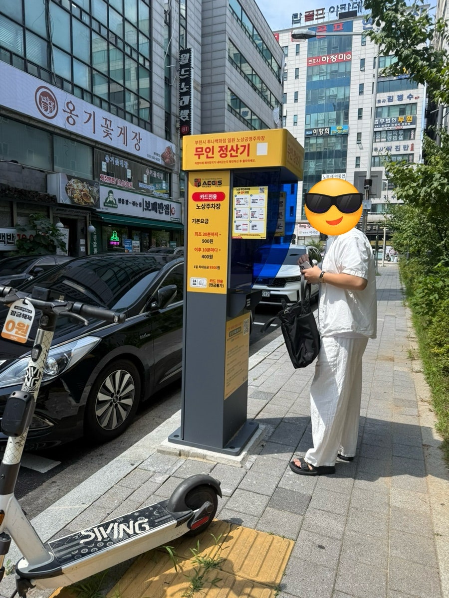 정아각 송내점 사진 3
