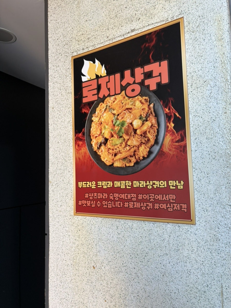 마라 사진 5