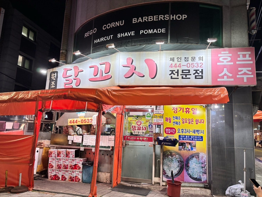 원조닭꼬치 사진 1
