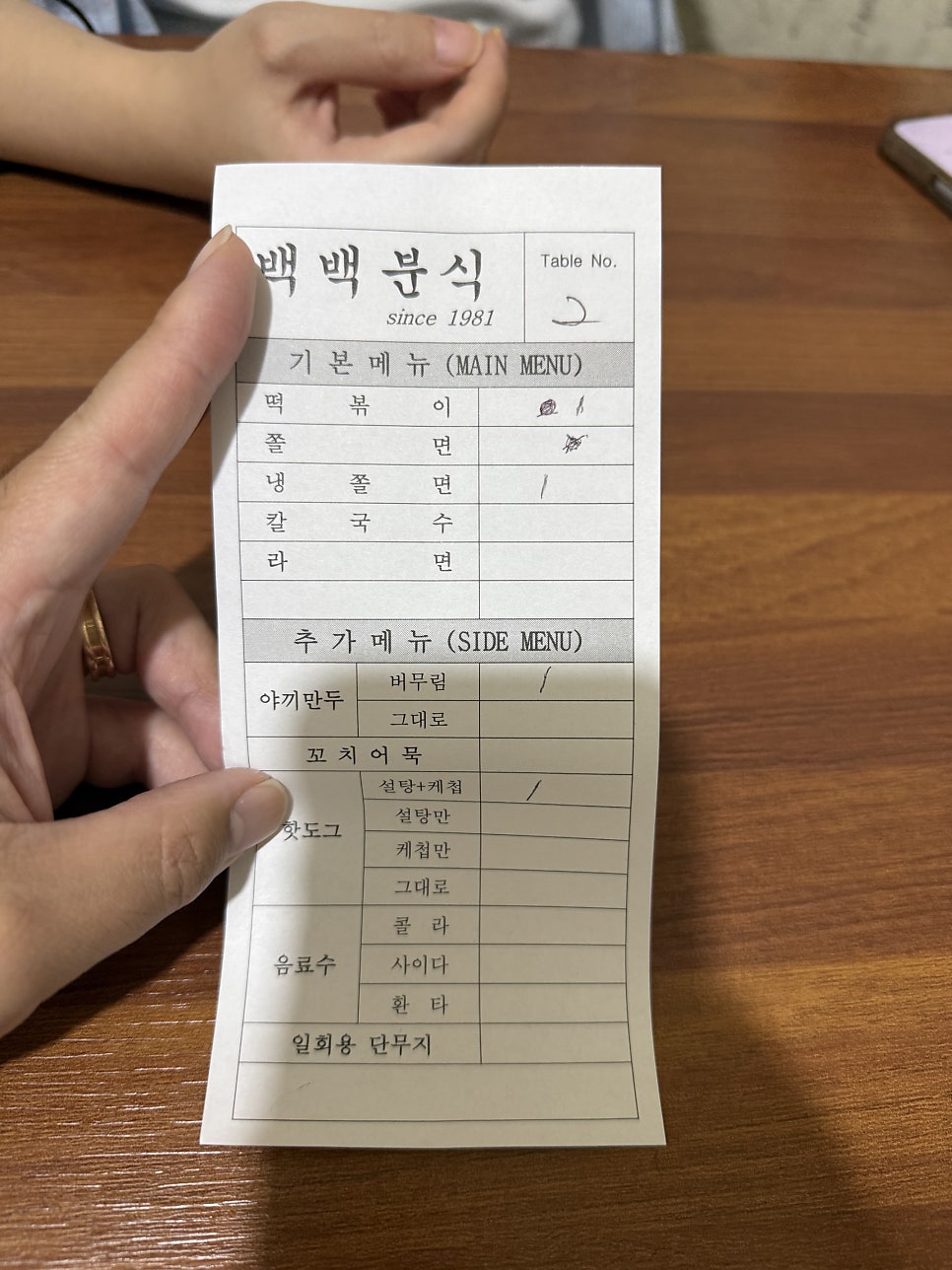 백백분식 사진 5