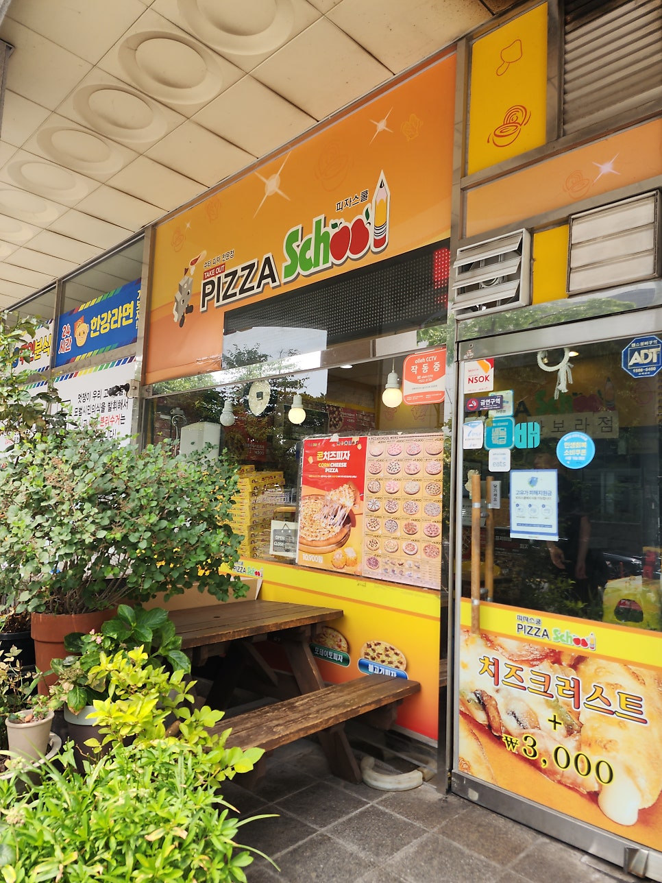 피자스쿨 용인한보라점 사진 5