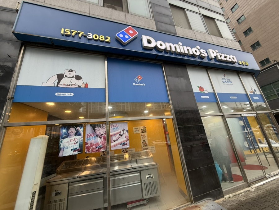 도미노피자 인천논현점 사진 2