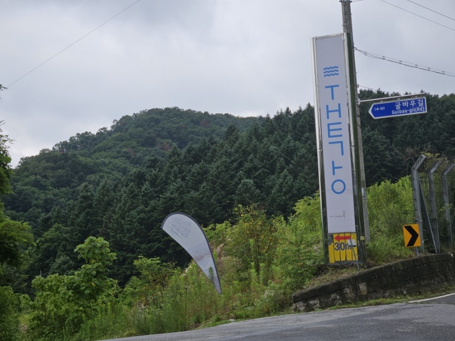 더강 사진 2