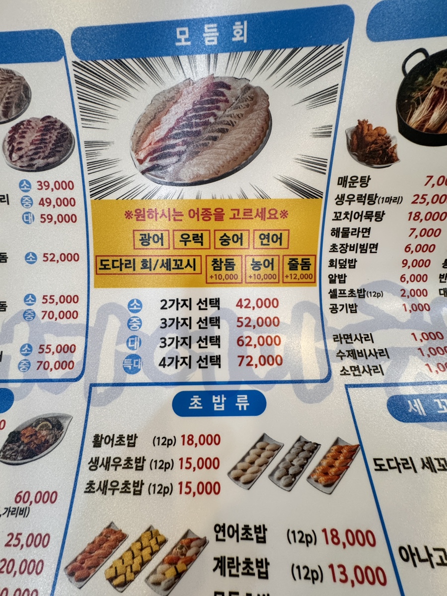 어마어마해 안양1번가점 사진 6