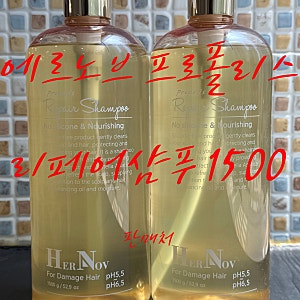 에르노브 프로폴리스 리페어샴푸 1500ml 파는곳