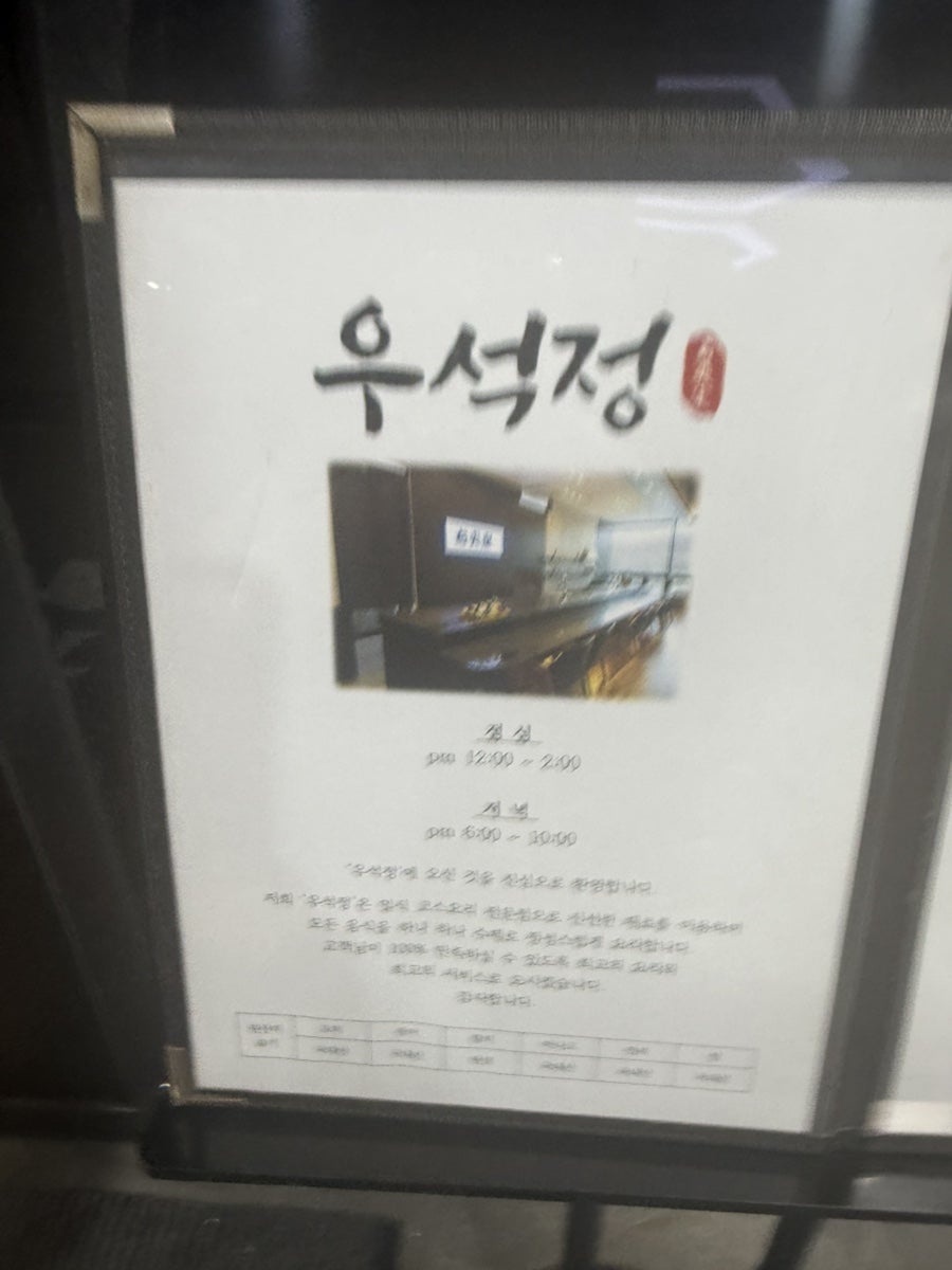 우석정 사진 4