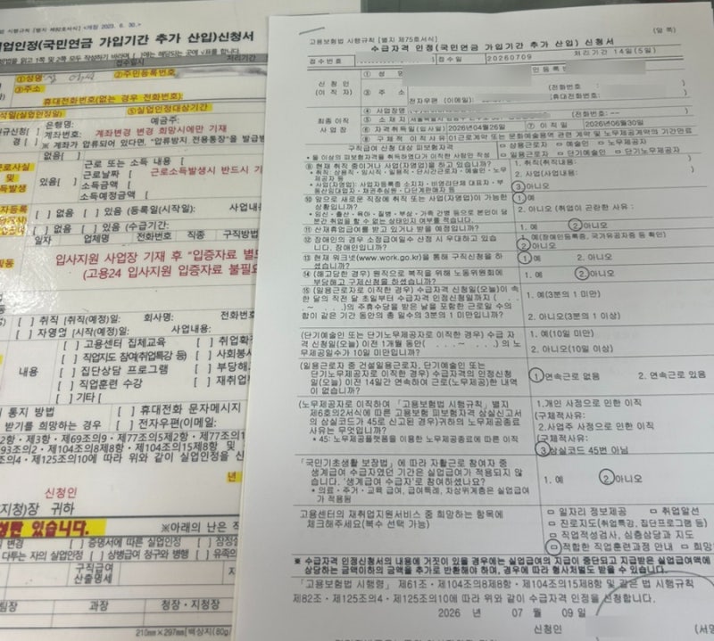 실업급여 1차 신청후기 세세하게 싹 다 떠먹여드림 ㅣ구직신청 온라인교육 고용센터방문