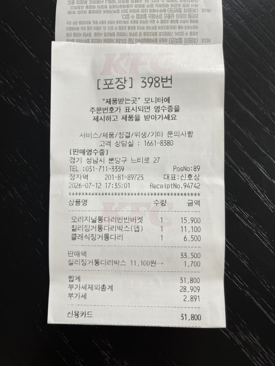 KFC 정자역점 사진 4